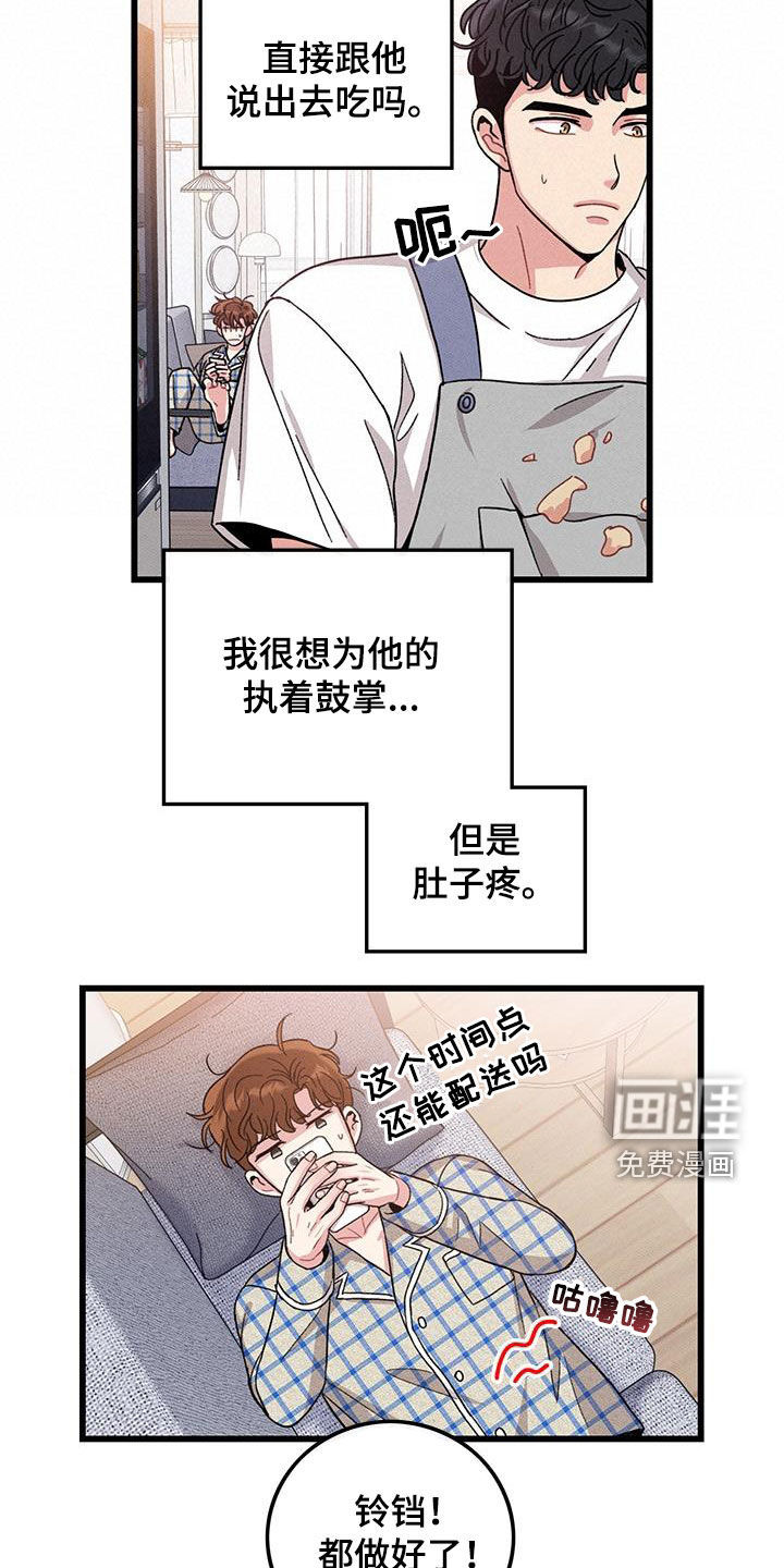 第106话18