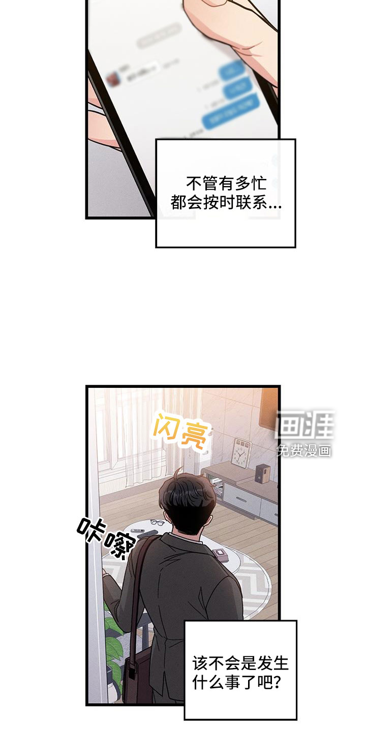 第105话11