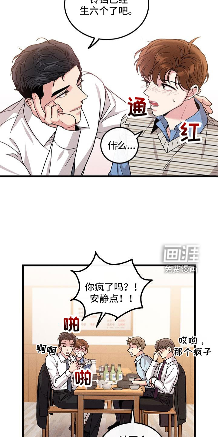 第104话13
