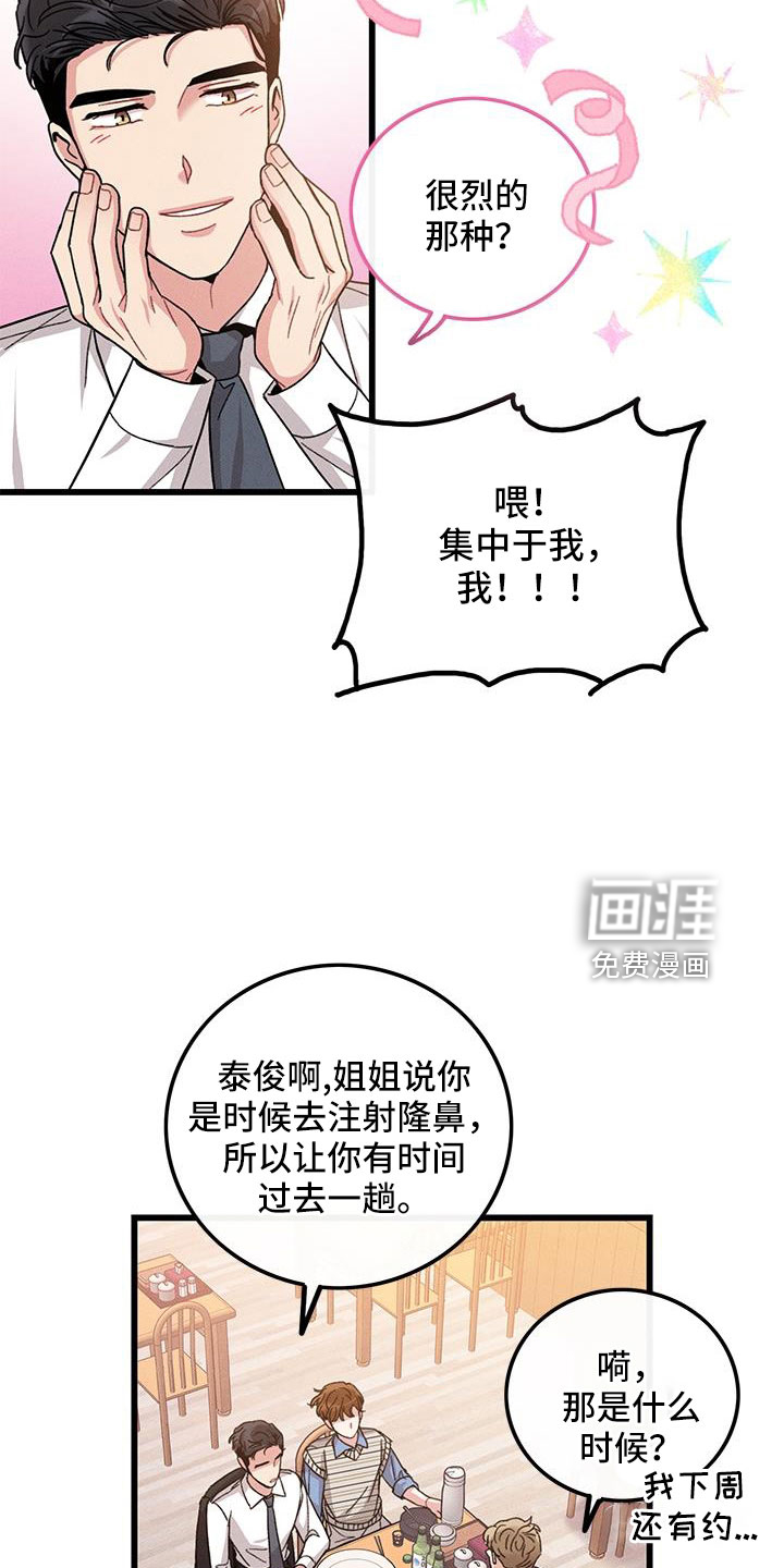 第104话8
