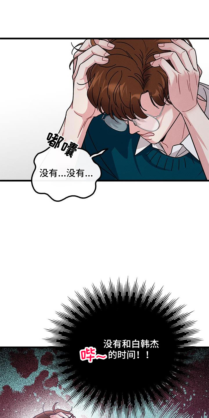 第104话16