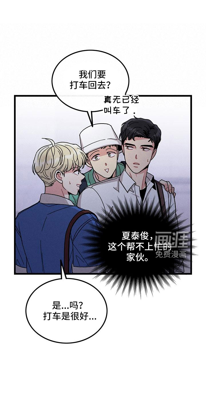 第91话10