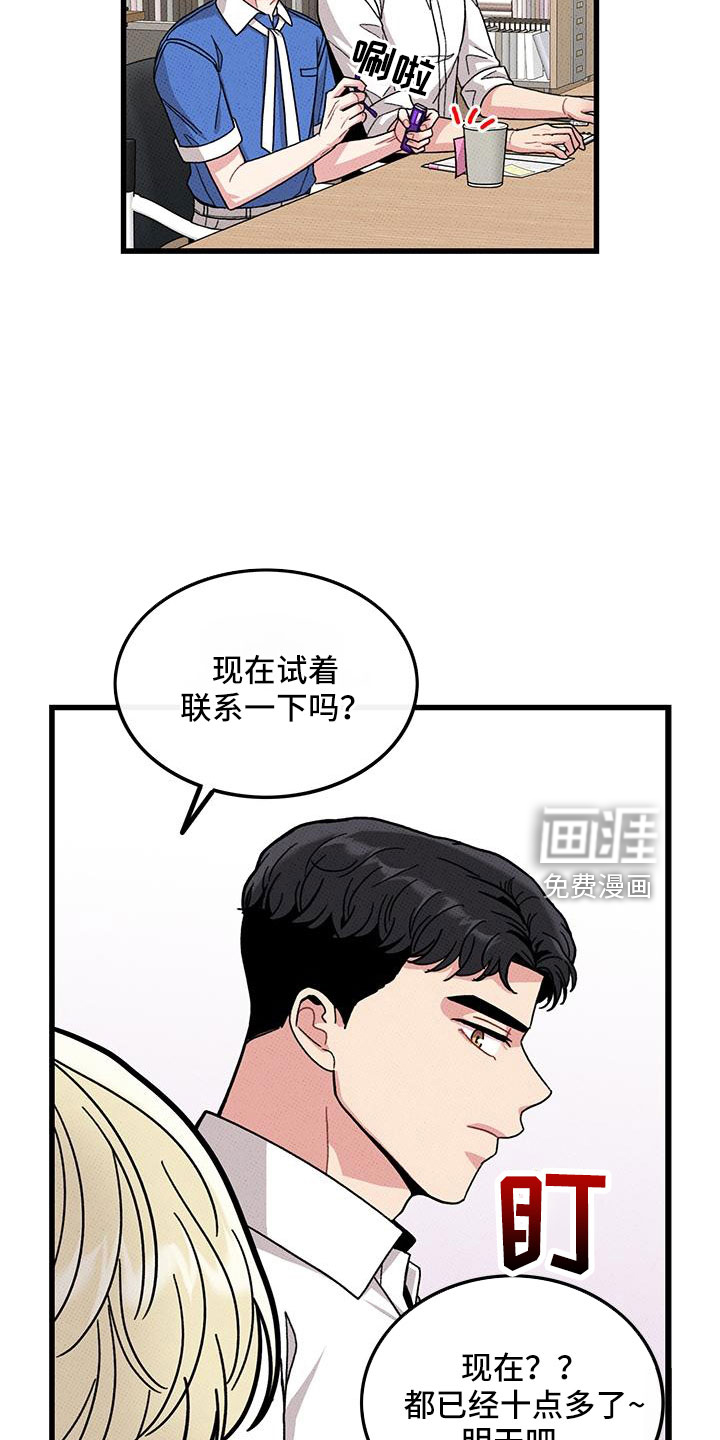 第90话17