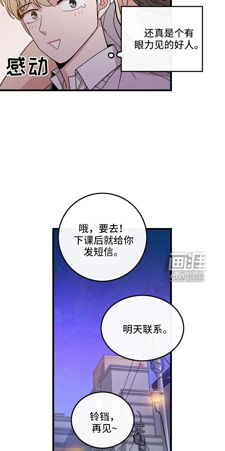 第88话9