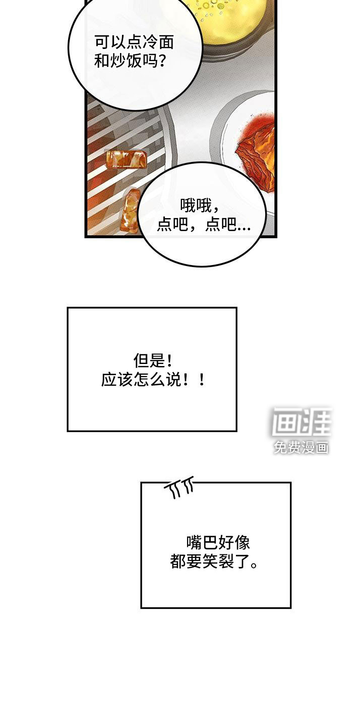 第87话12