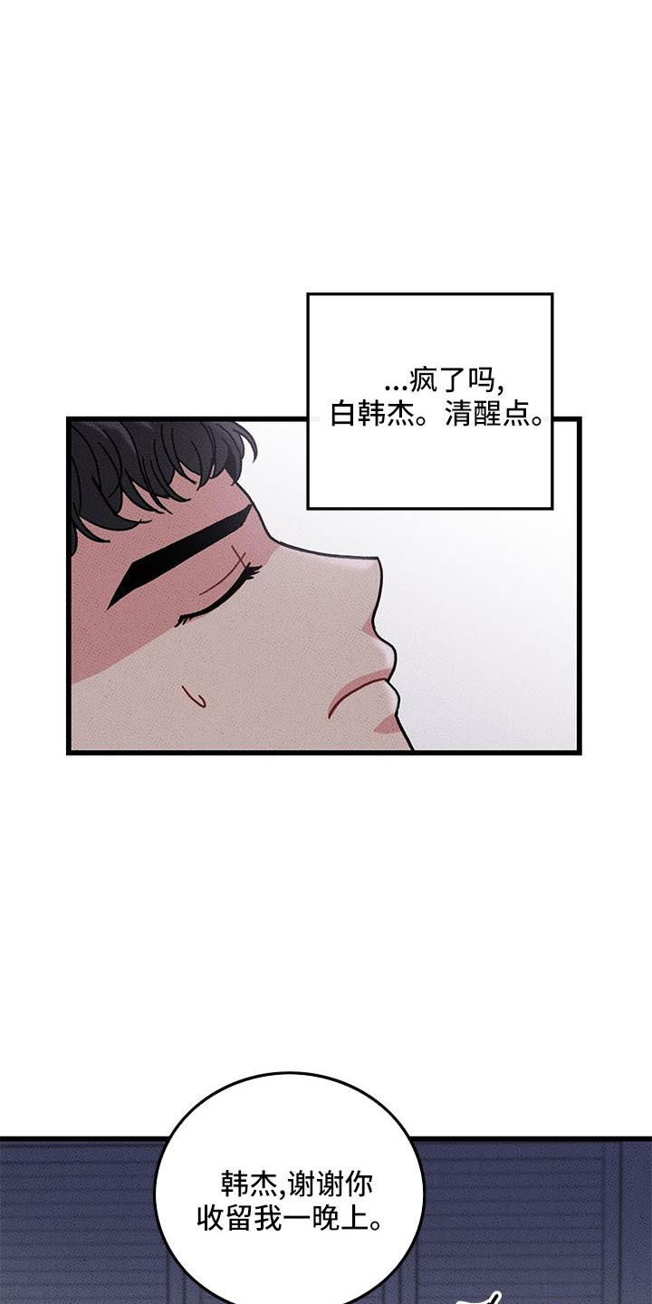 第83话27