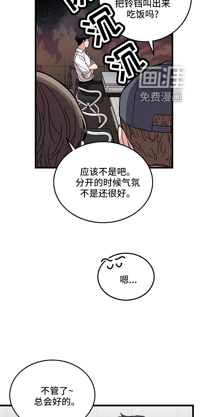 第81话2