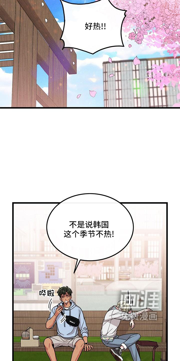 第81话8