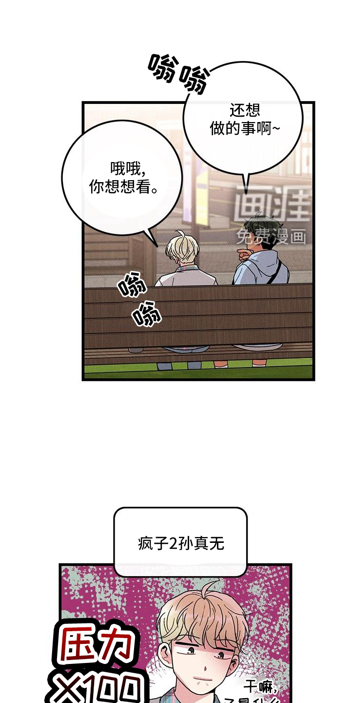 第81话18