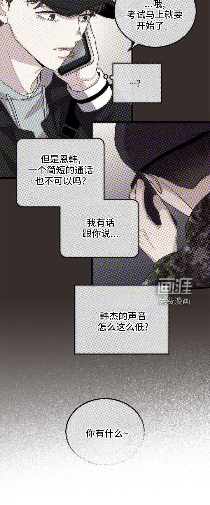 第77话8