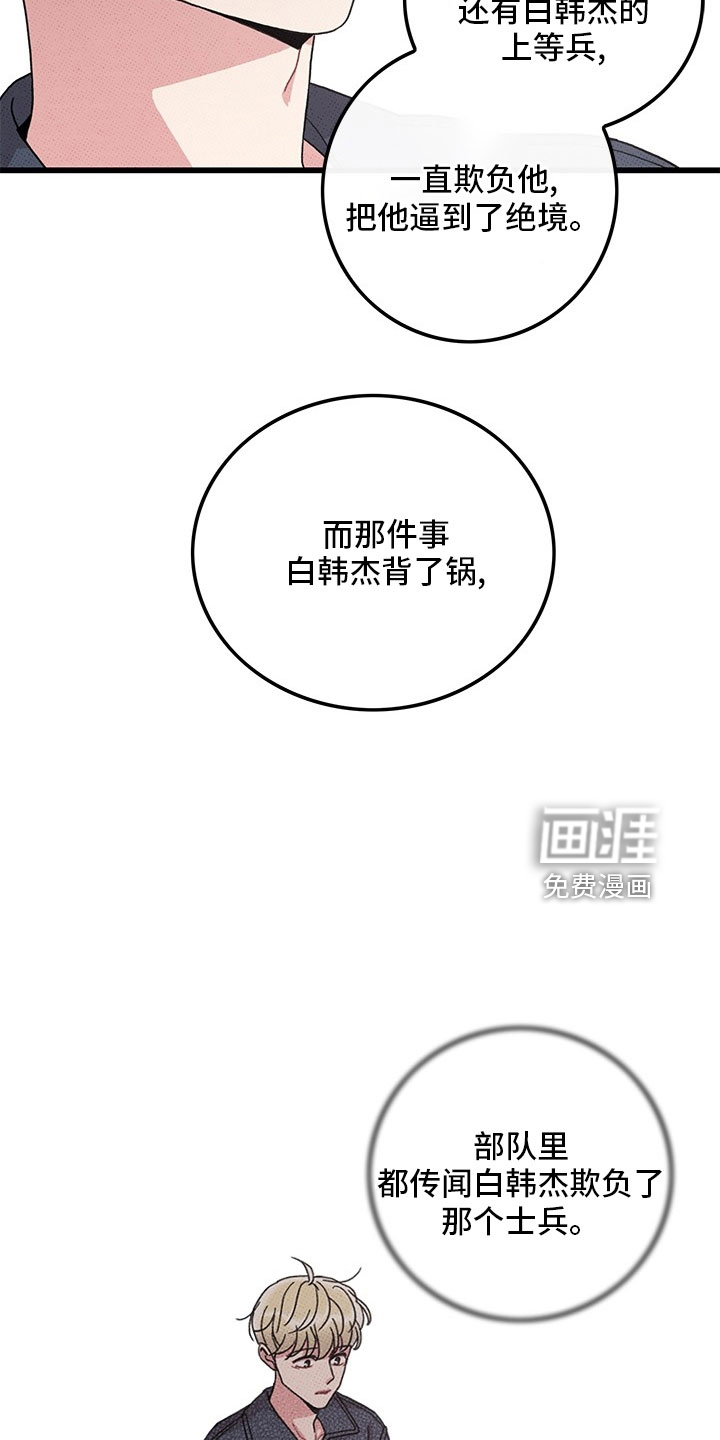 第74话23