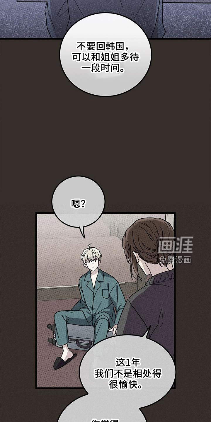 第69话16