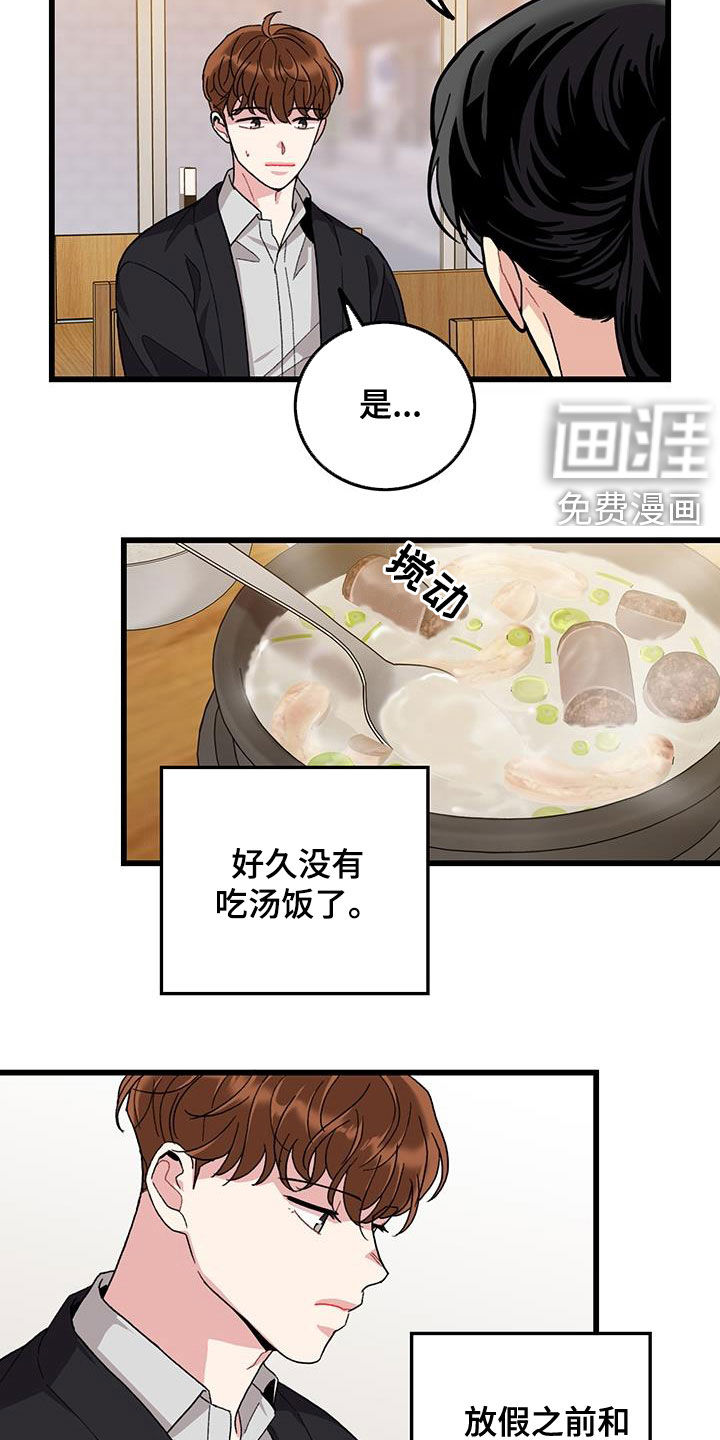 第56话2