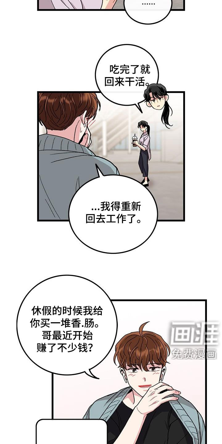 第54话12
