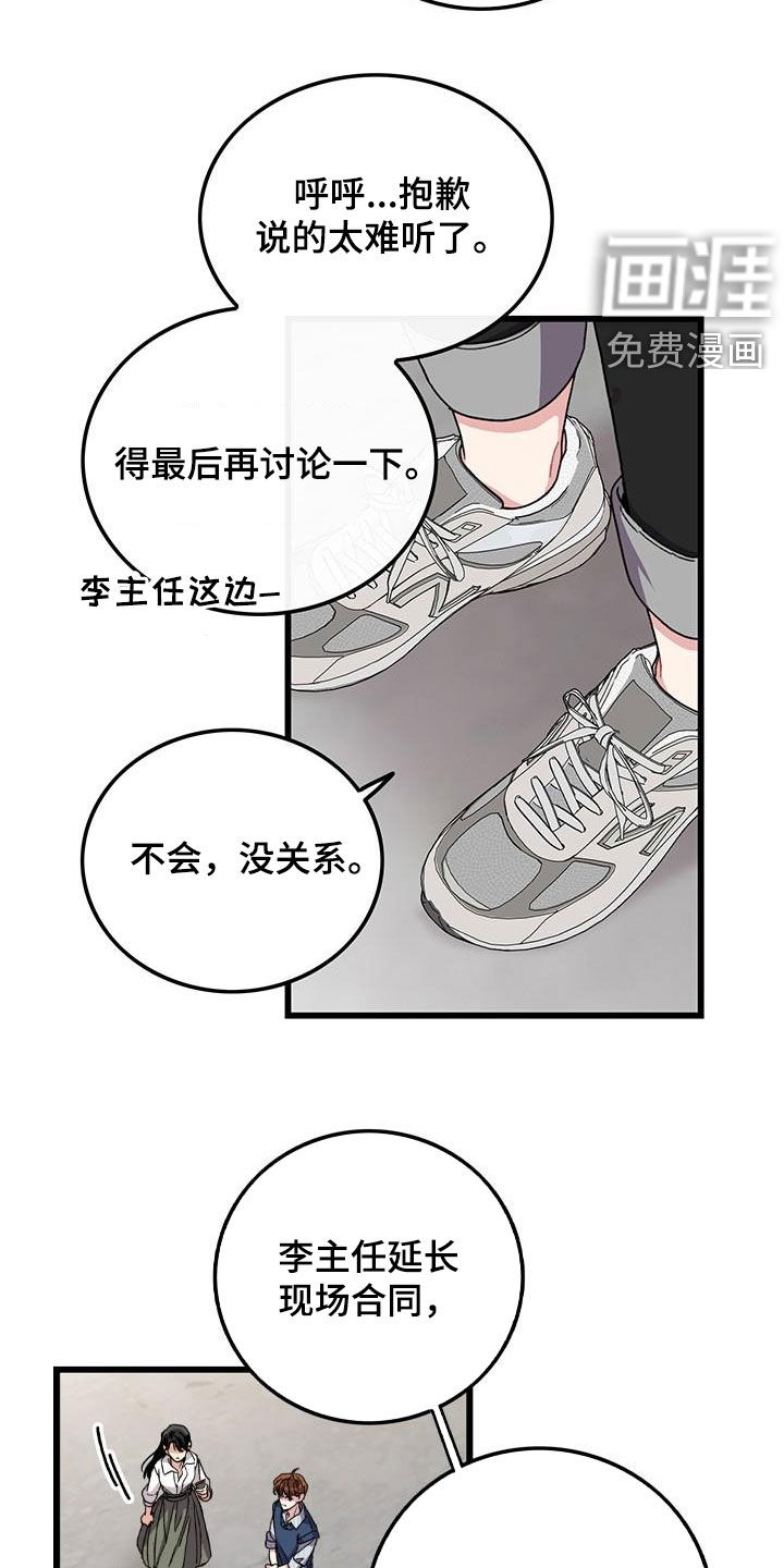 第53话8