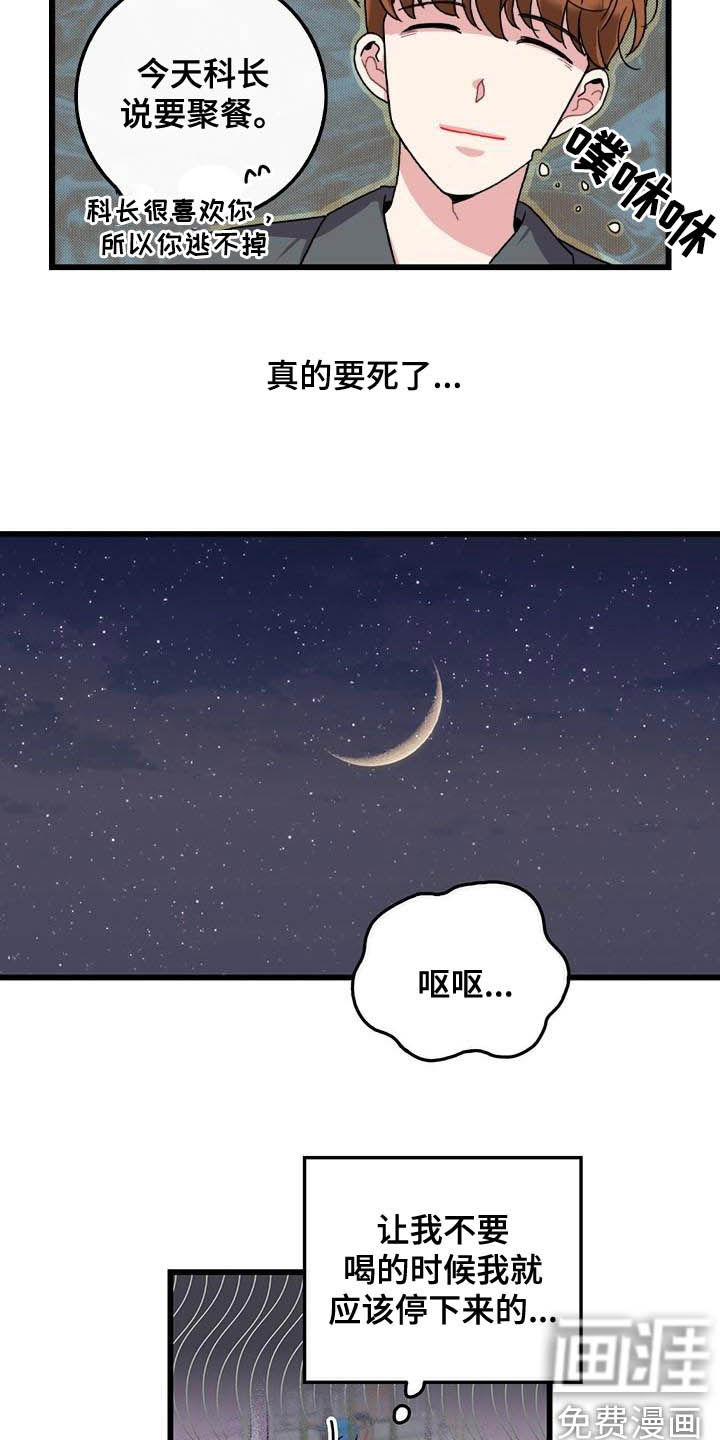 第51话7