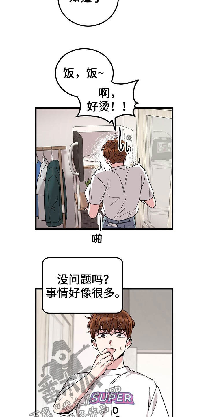 第43话14