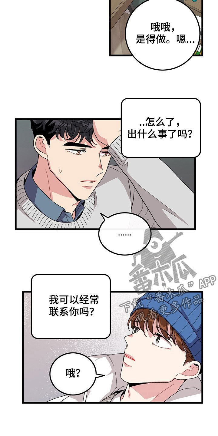 第33话9