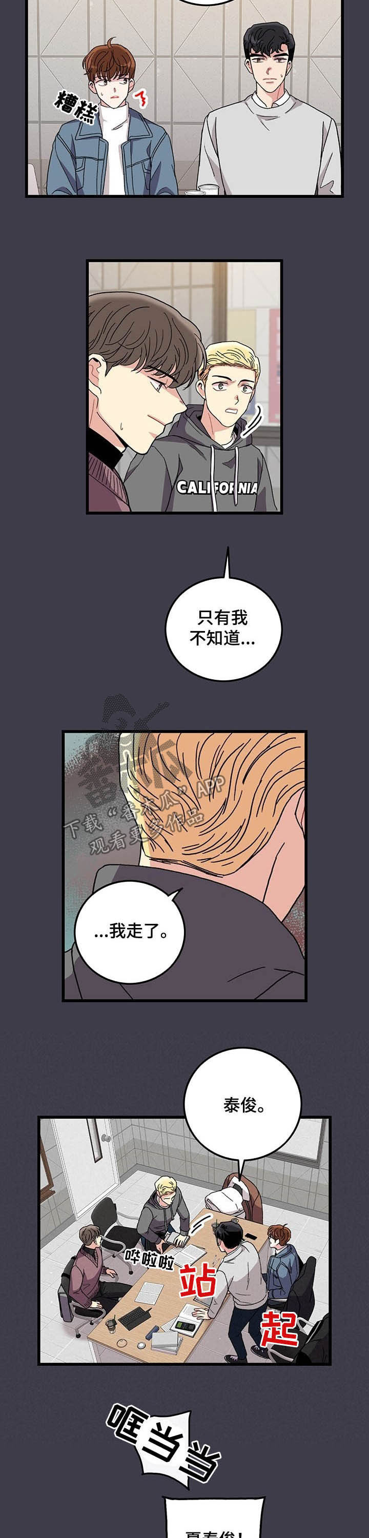 第26话2