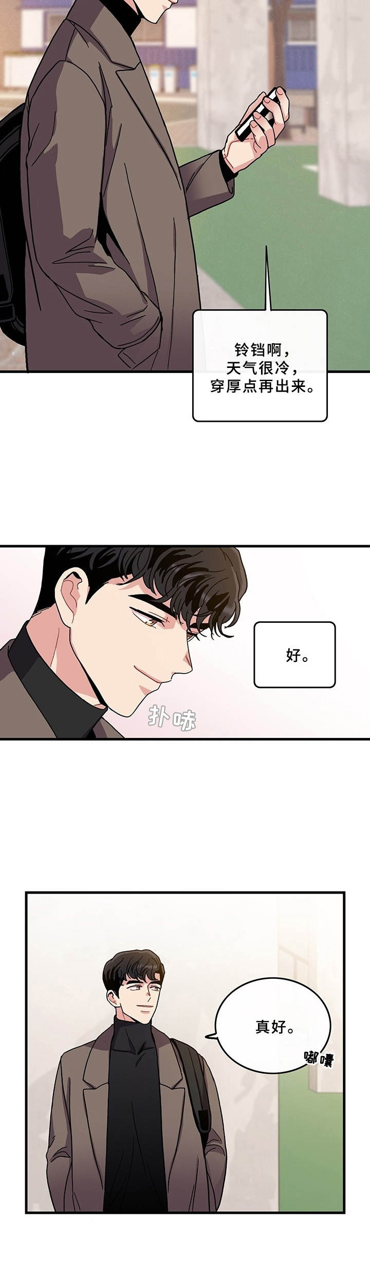 第9话4