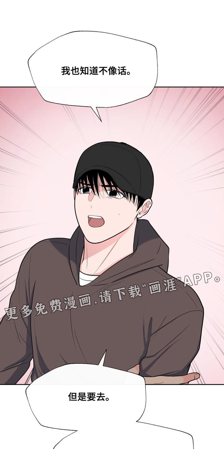 第108话28