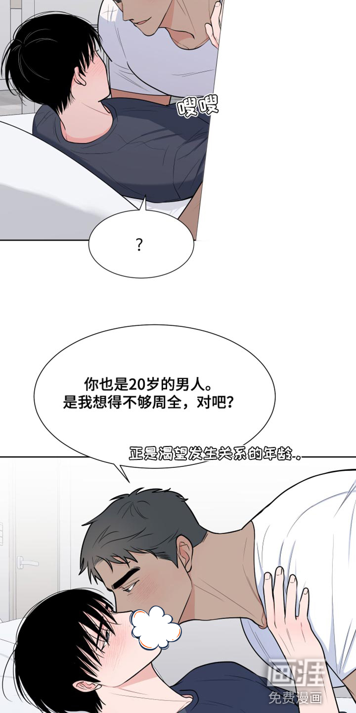 第102话4