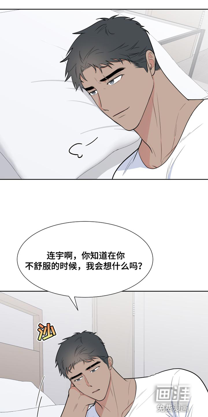 第101话11