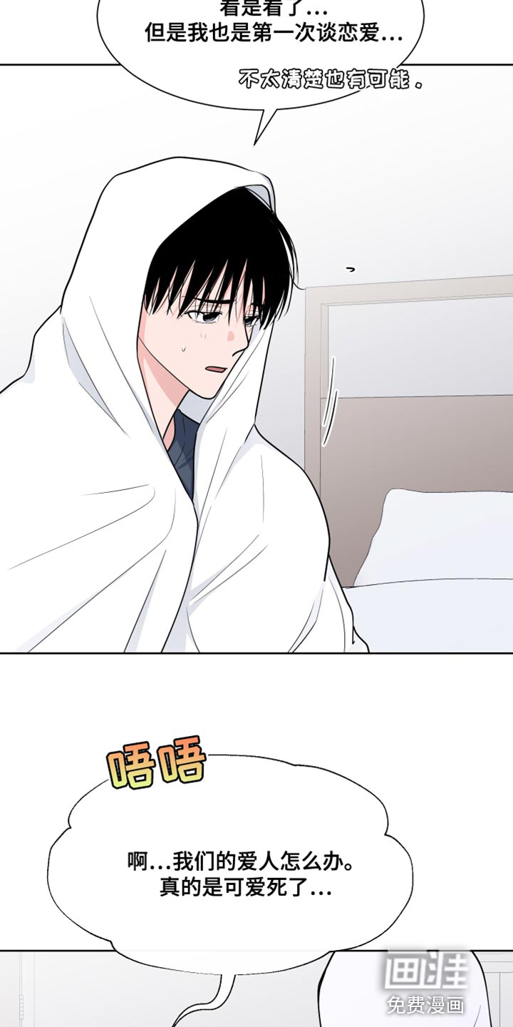 第101话4