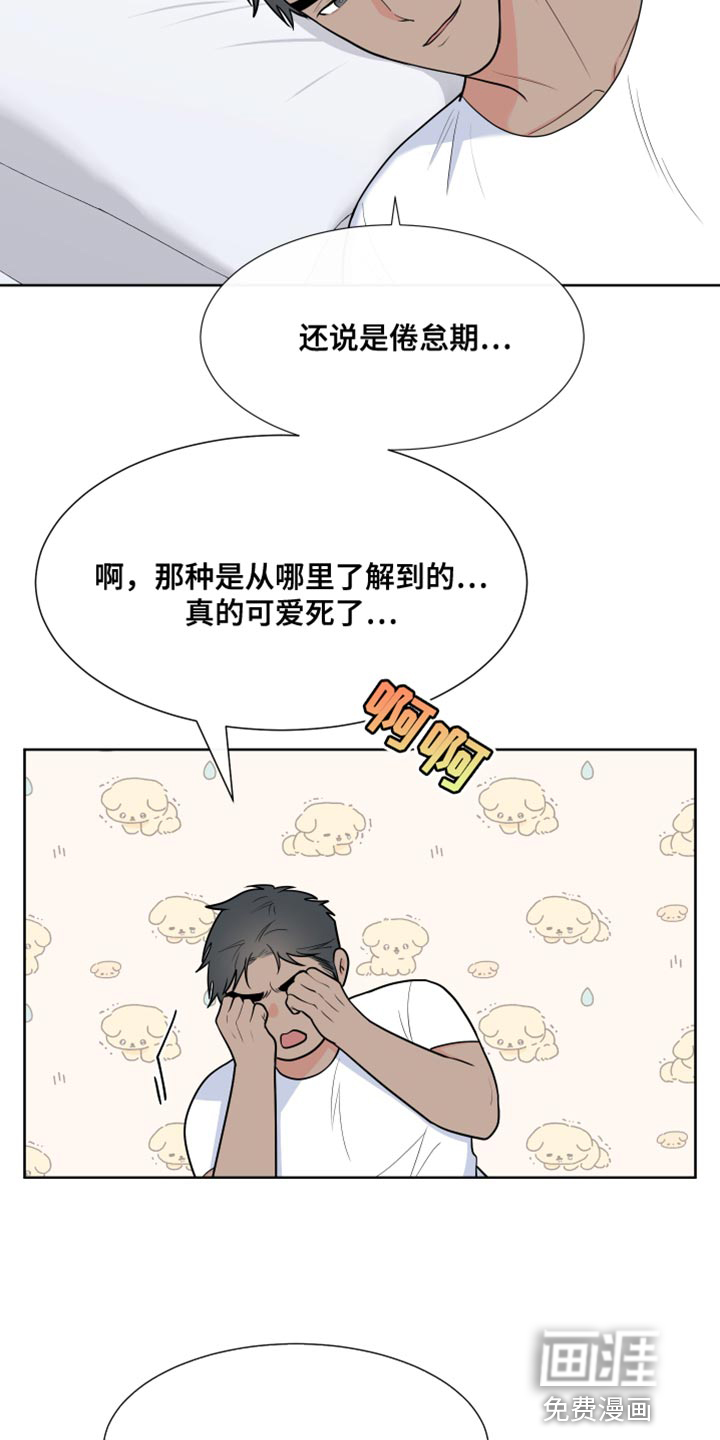 第101话8