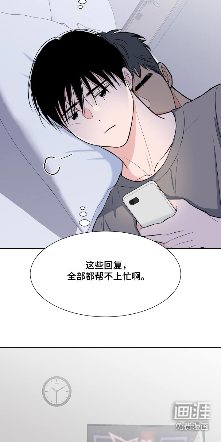 第99话11