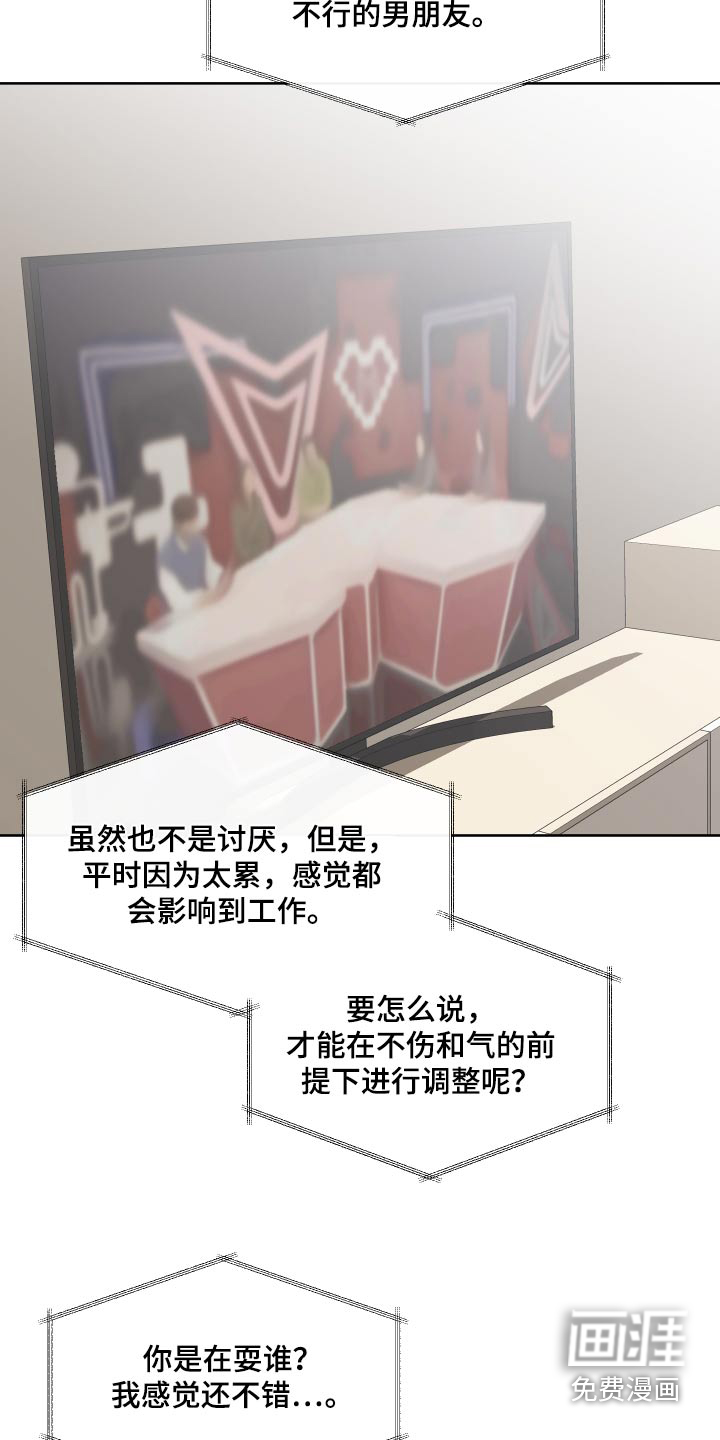 第99话14