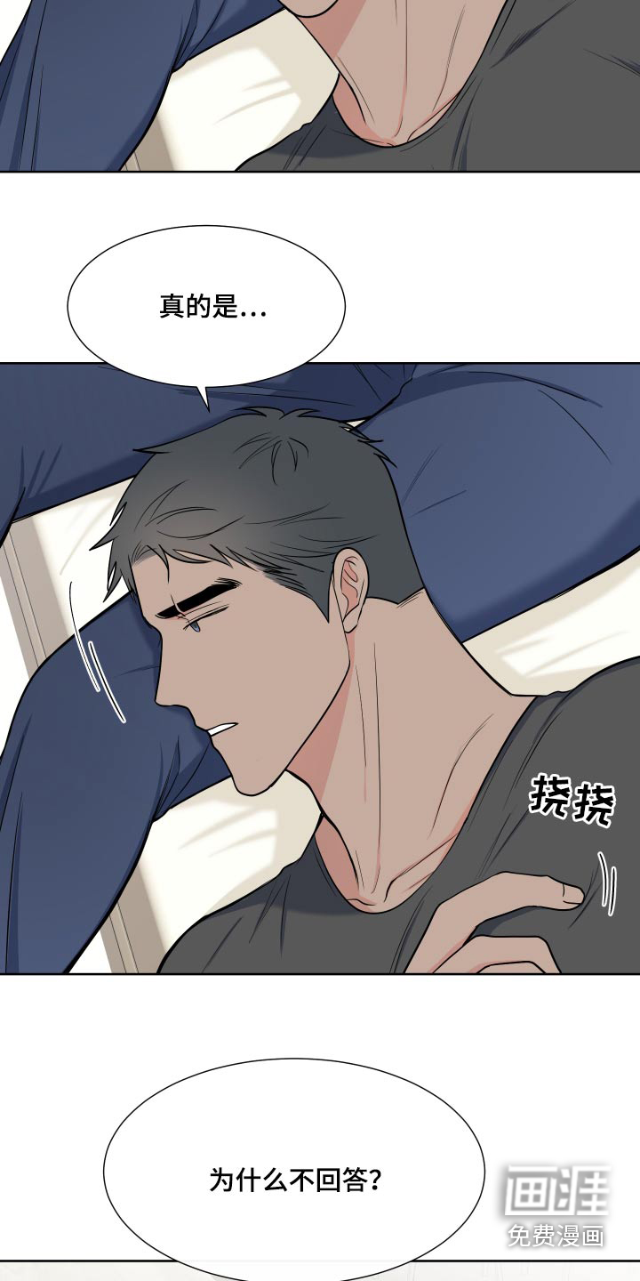 第99话18
