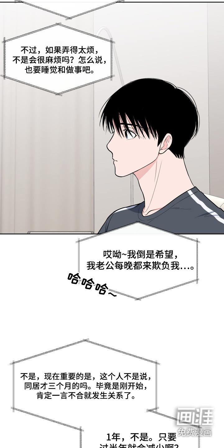 第99话15