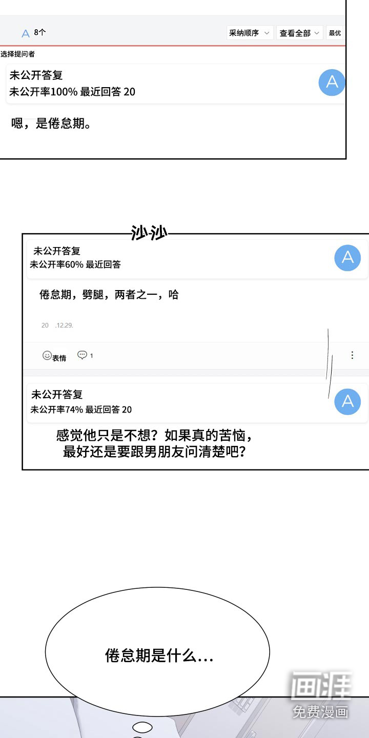 第99话10
