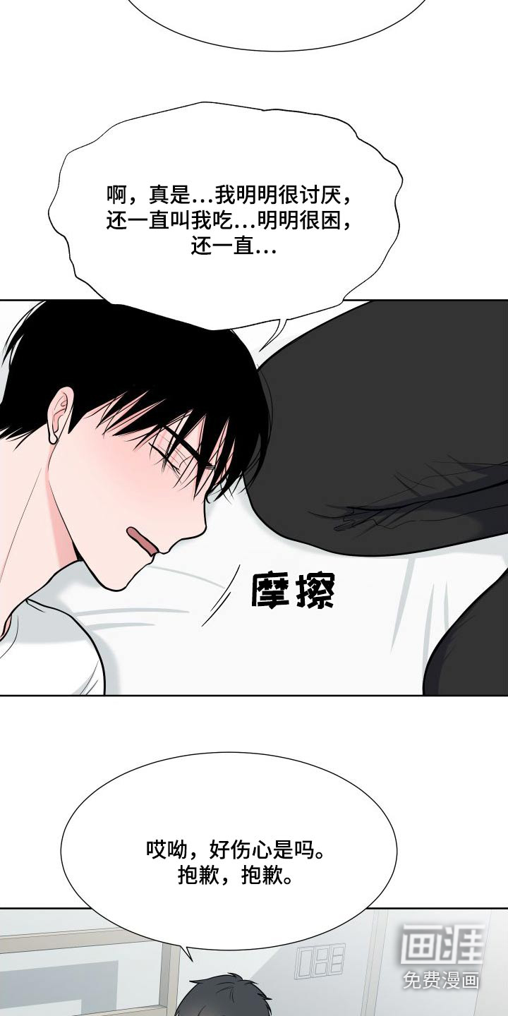 第97话16