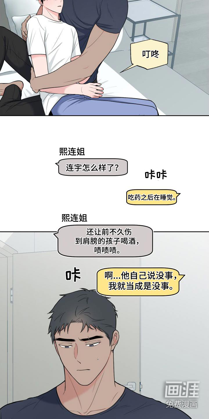 第97话20