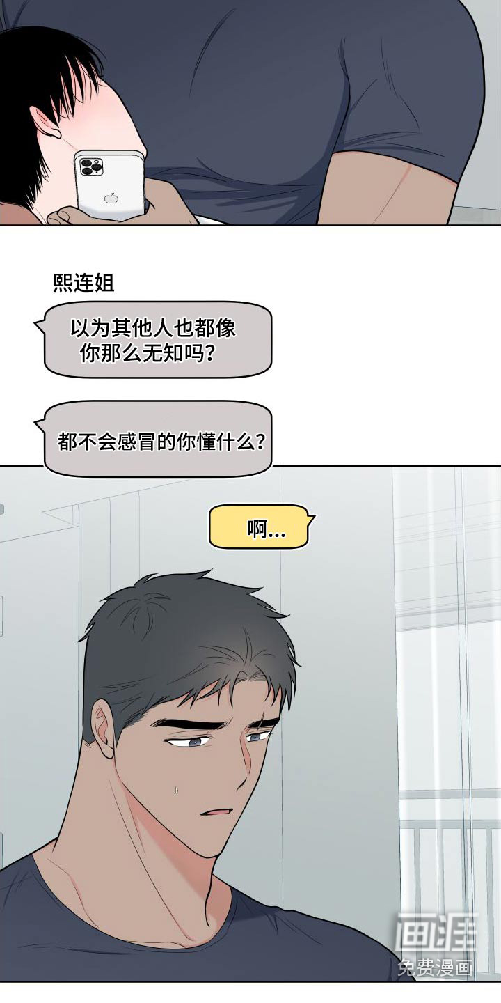 第97话21