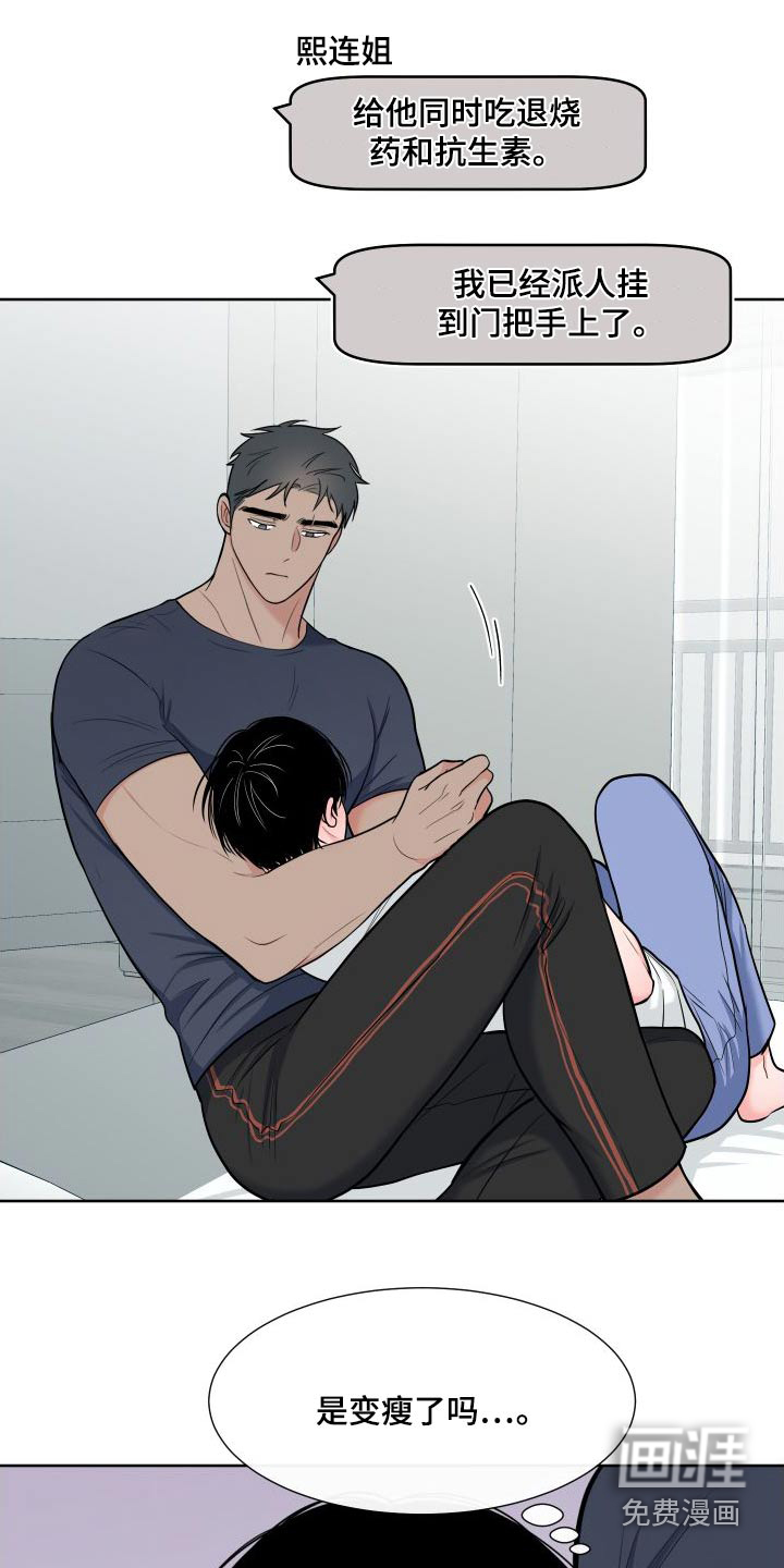 第97话22