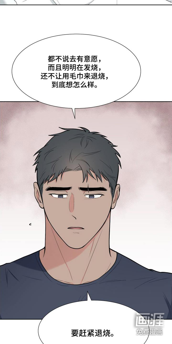 第97话15