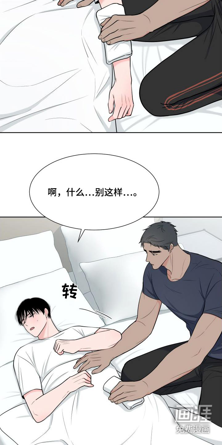 第97话14