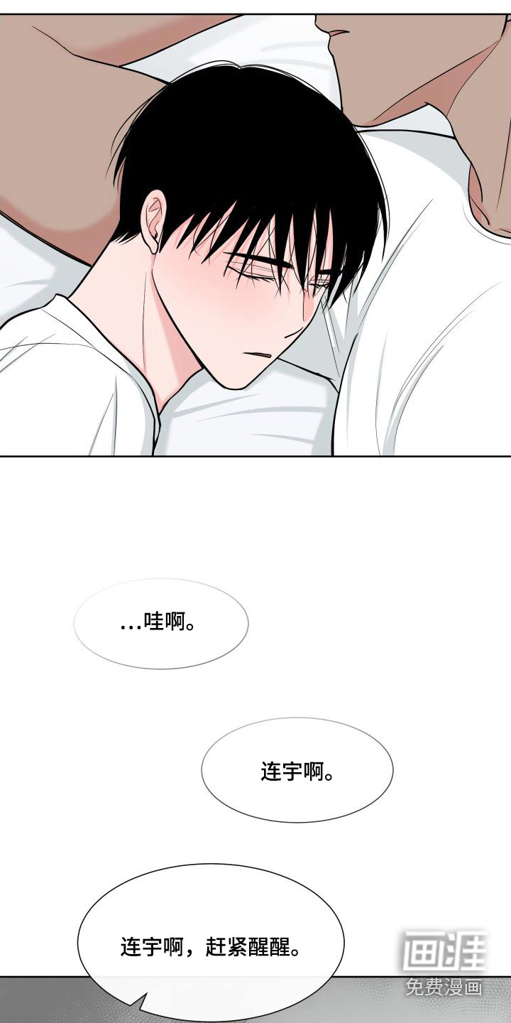 第97话8