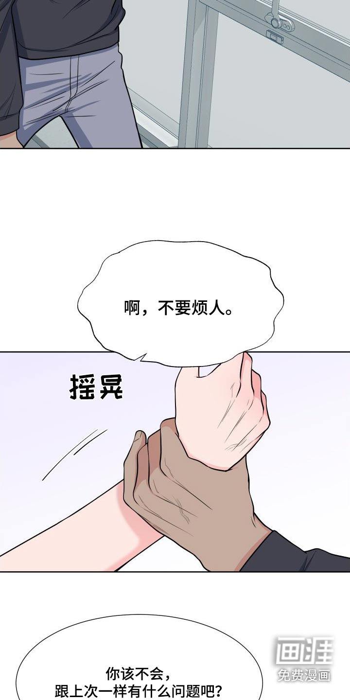 第96话19