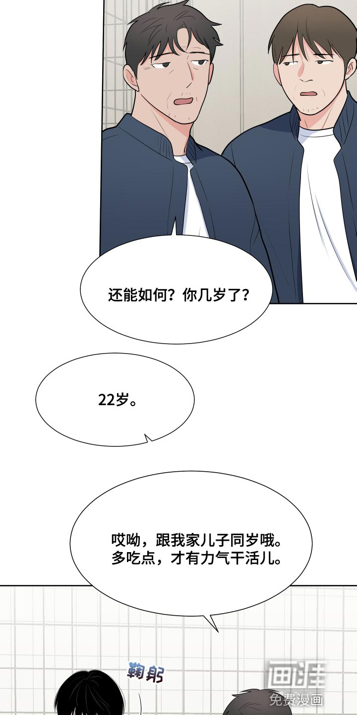 第88话3