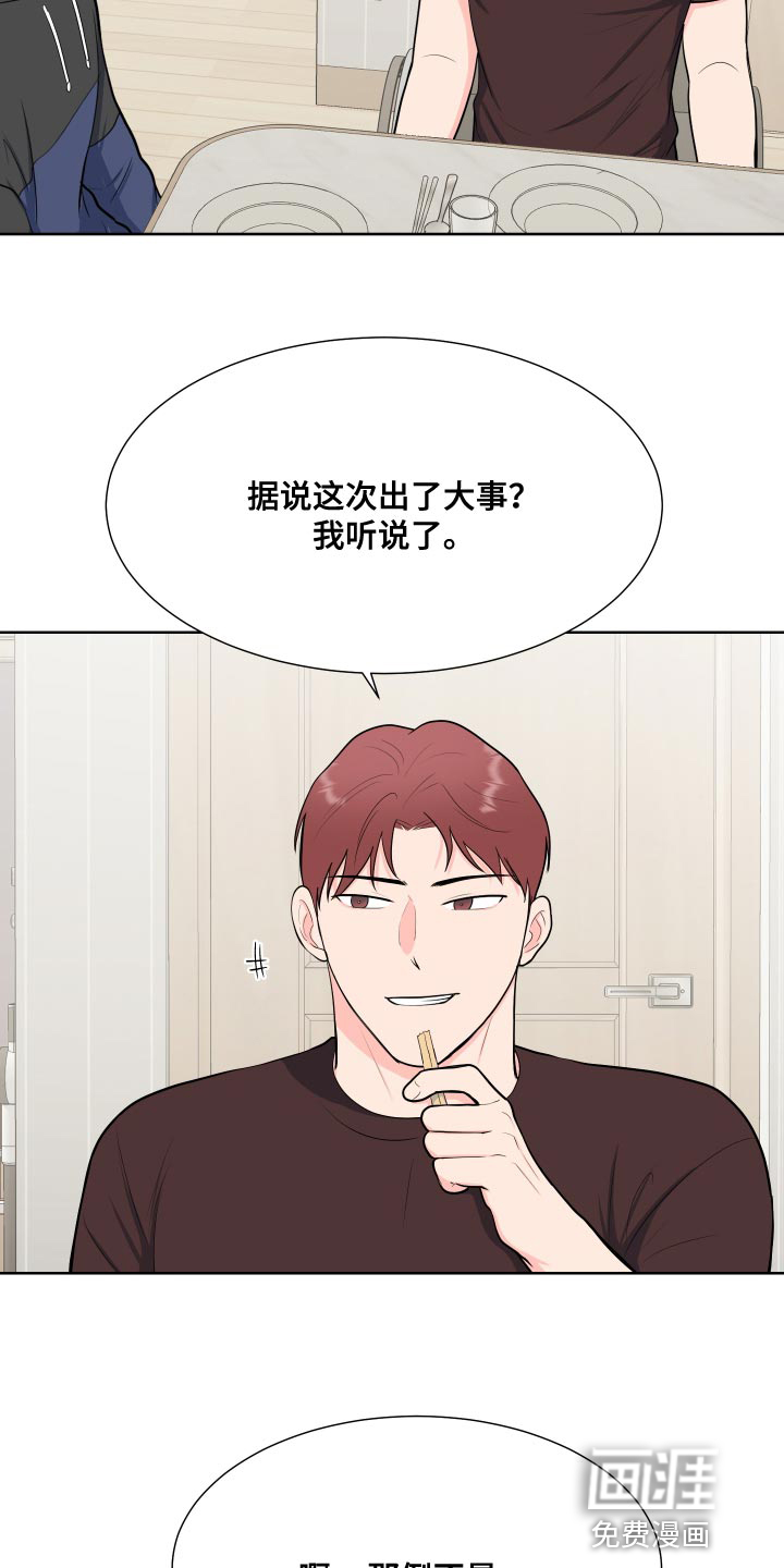 第86话11