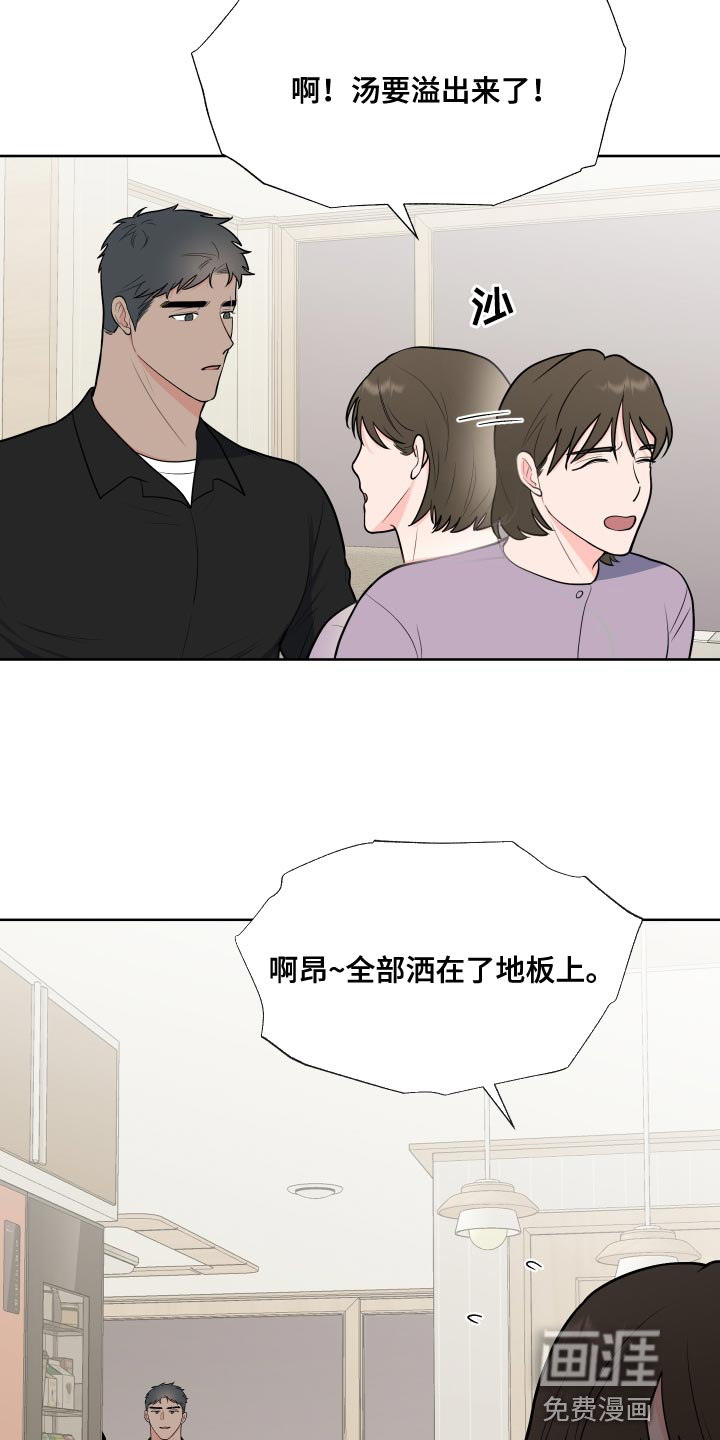 第86话7