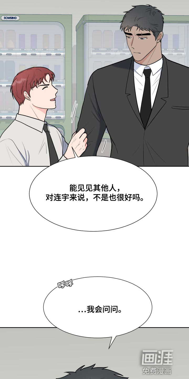 第85话9