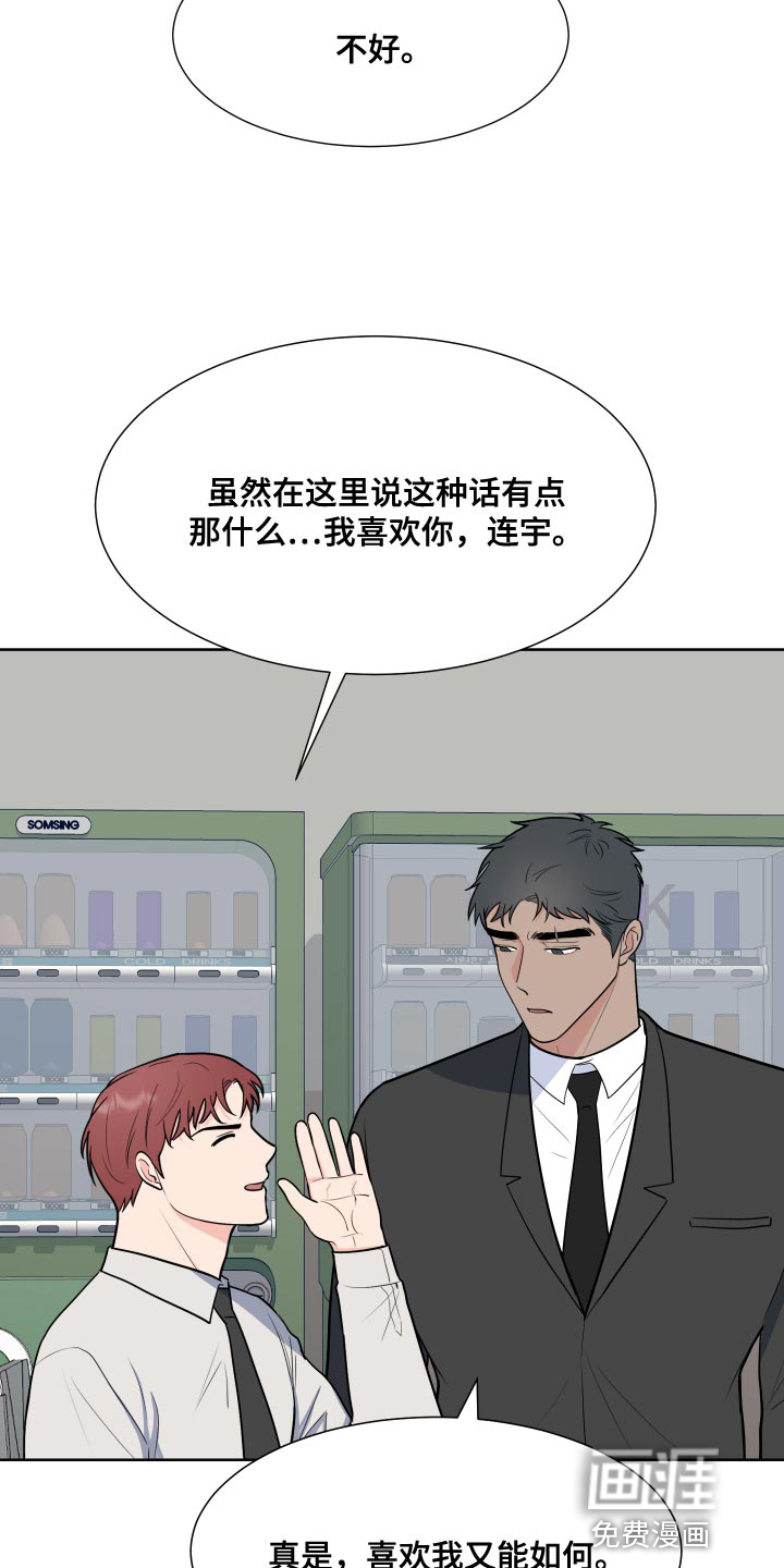 第85话4