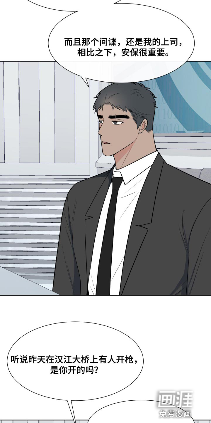第84话6