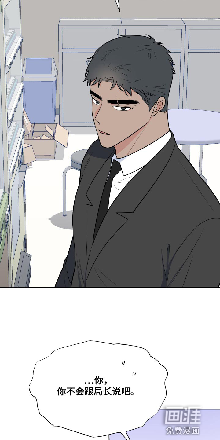 第84话23