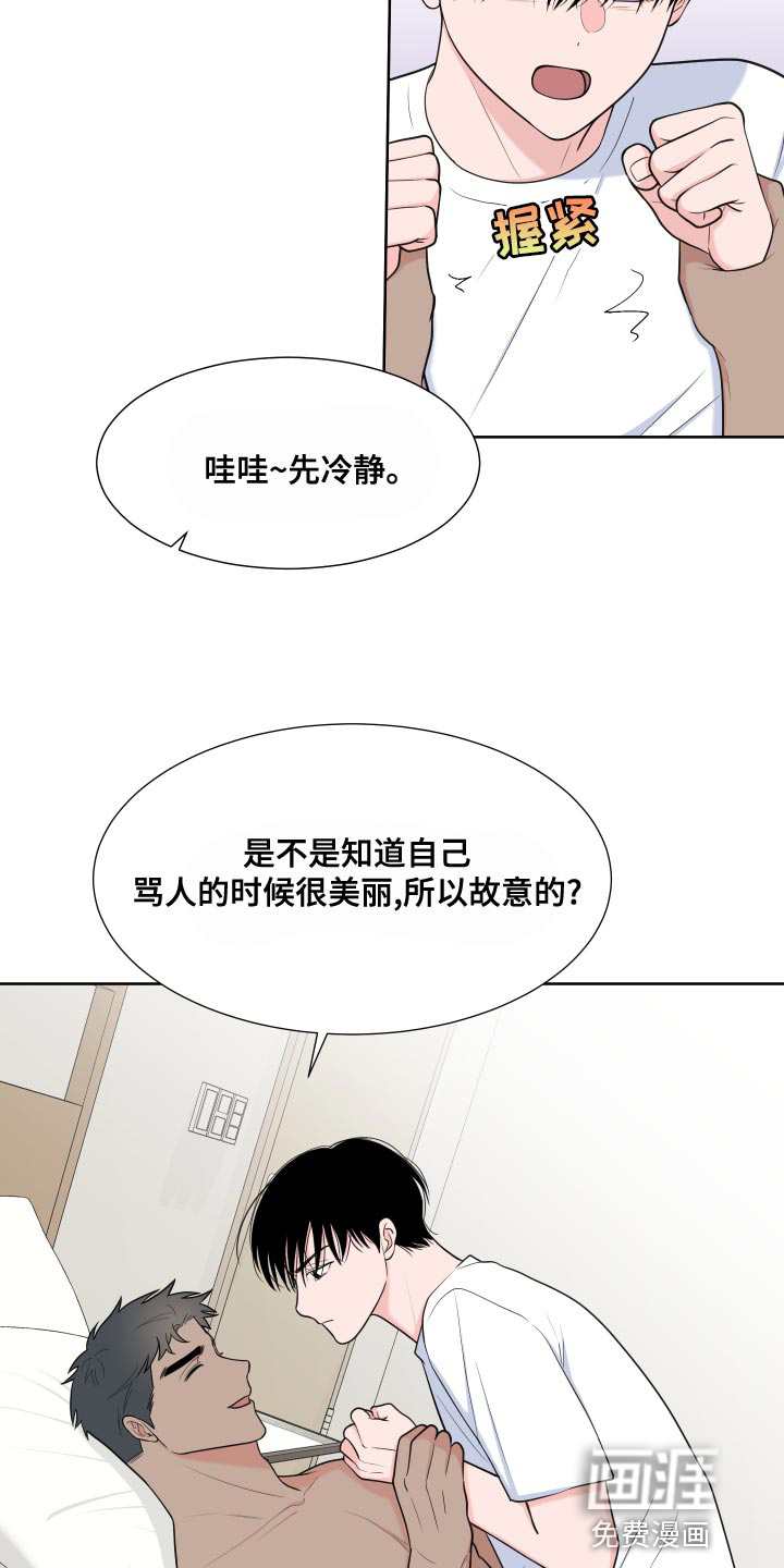 第83话2